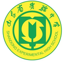 山东省实验中学